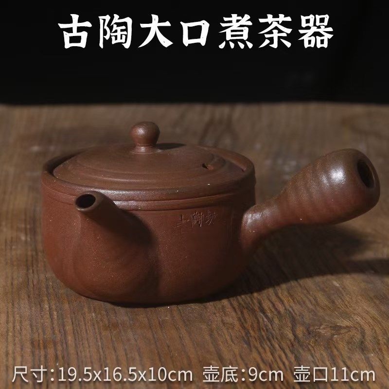 古陶坊小号煮茶壶侧把小型电陶炉老白茶煮茶器陶瓷家用阳台碳炉