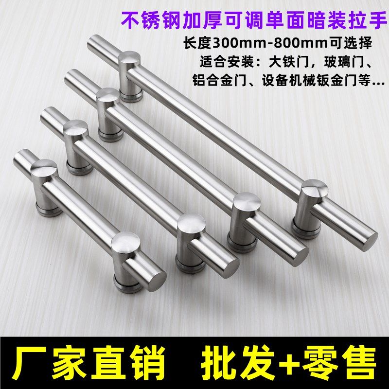 不锈钢门拉手单个暗装门把手可调铁门铝合金门玻璃门推拉门大拉手