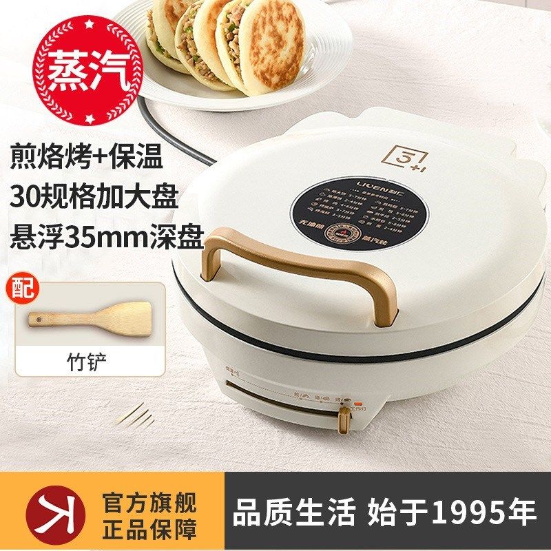 利仁电饼铛家用双面加热加深加大三合一煎烙烤饼机煎蛋肉牛排烤肠