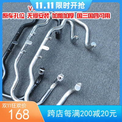 力帆250太子V16LF250-D/250-E改装不锈钢保险杠防摔杠护杠国三四