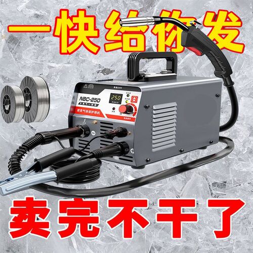 大焊无气二保焊机三用220v小型二保电焊机自动一体