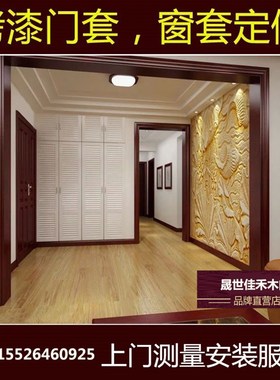 长沙定制门套 垭口套 实木烤漆单包门套 窗套 入户门套 拱形门套