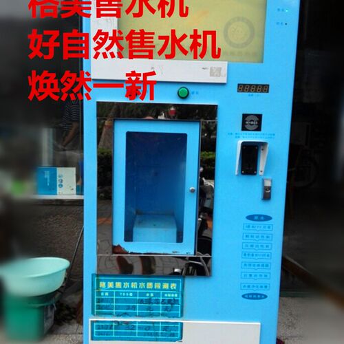 格美售水机改装边款  防锈边    扣押式不锈钢边