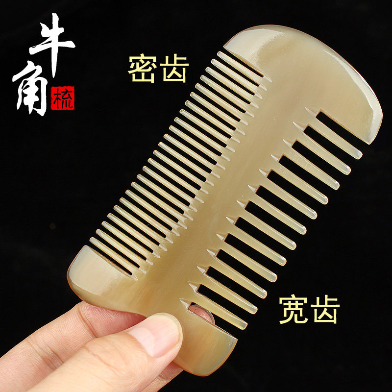 正宗天然牛角梳纯头疗经络按摩大齿防静电脱发宽齿卷发家用女梳子