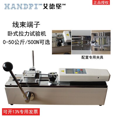 艾德堡HPH推拉力计手动卧式测试机架线束端子脱拉力试验机测试仪