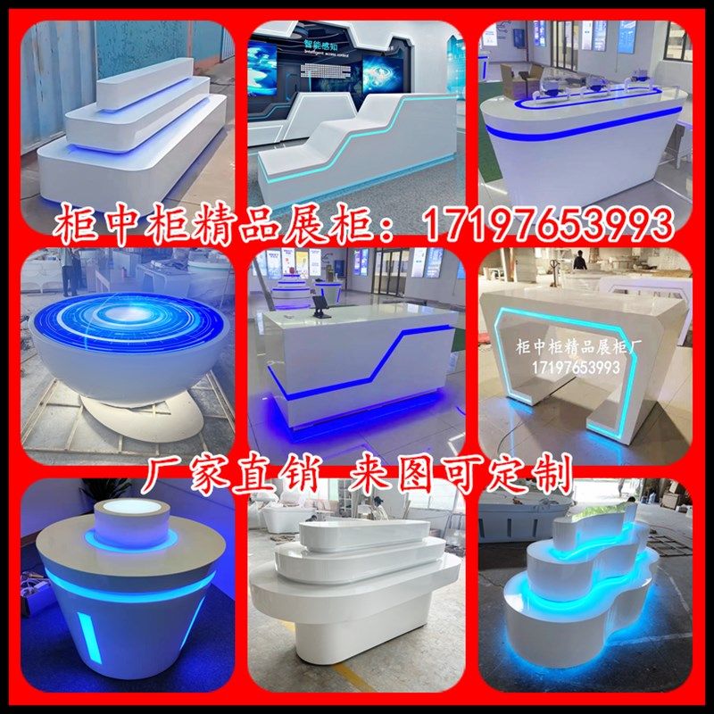 中岛展示台定制异形科技感展示柜展览桌展厅产品陈列柜台礼品展台,商业/办公家具,中岛/流水台,淘宝优惠券,粉丝福利购,淘宝优惠卷