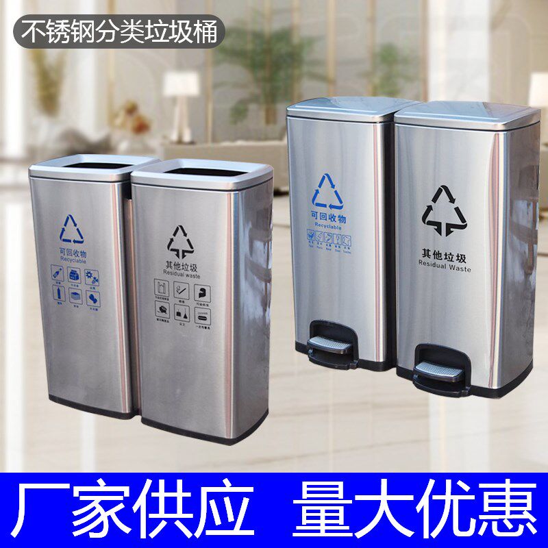 不锈钢分类垃圾桶酒店脚踏式商用室内大容量带盖办公室双桶垃圾箱,家庭/个人清洁工具,垃圾桶,淘宝优惠券,粉丝福利购,淘宝优惠卷