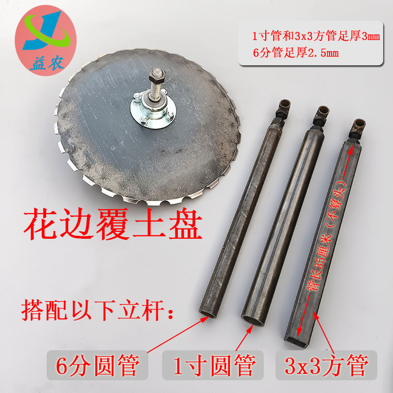 地膜机配件大全花边覆土圆盘总成播种机开沟器翻土覆土盘零件配件图片