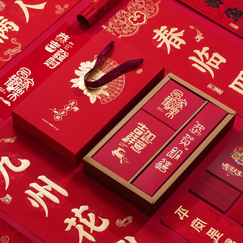 2026对联丝绸创意礼盒套装春联家装春节新年祝福红包企业定制
