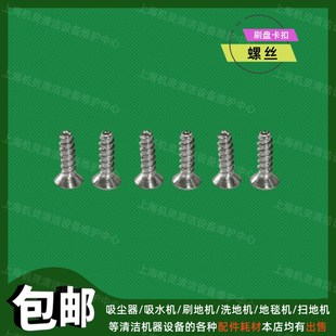各种刷地机洗地机地毯机单擦机配件刷盘卡扣螺丝通用刷子卡扣固定