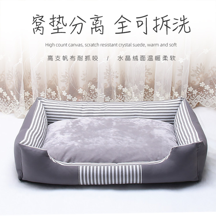狗窝四季通用秋冬保暖可拆洗中小型犬泰迪金毛宠物狗垫子幼犬狗床,宠物/宠物食品及用品,狗窝/屋/帐篷/沙发,淘宝优惠券,粉丝福利购,淘宝优惠卷