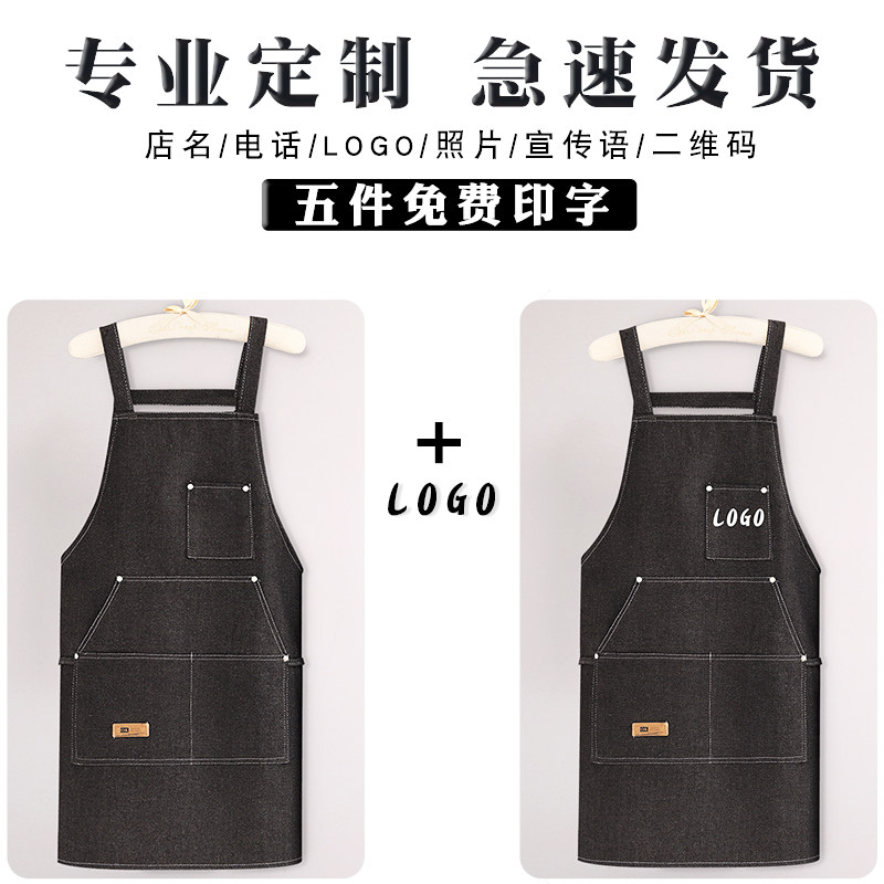 定制logo印字牛仔围裙家用厨房做饭围腰防污耐磨餐饮专用工作服女,家庭/个人清洁工具,围裙,淘宝优惠券,粉丝福利购,淘宝优惠卷