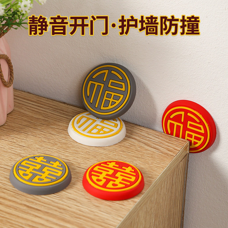 福字防撞垫门挡墙贴缓冲垫门把手阻门器墙面保护垫防磕碰门吸自粘,婴童用品,防撞贴,淘宝优惠券,粉丝福利购,淘宝优惠卷