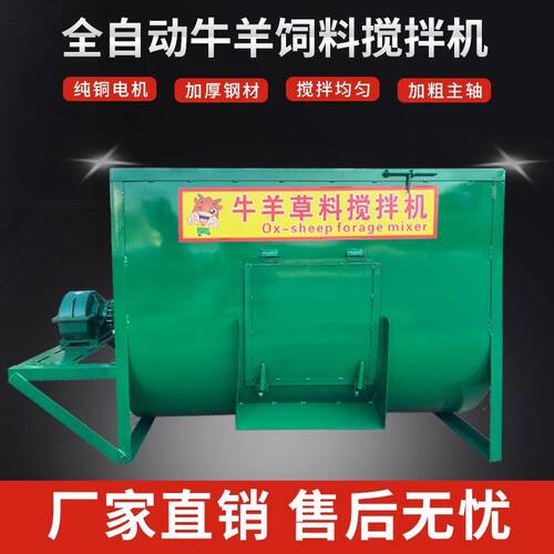加厚钢板全自动牛羊草料搅拌机卧式饲料拌料机混合卧式草料拌草机