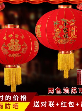 春节大红一对植绒福字灯笼新年挂饰过年户外装饰中式喜庆阳台宫灯