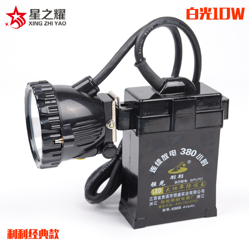 利利4088B白光10W作业灯矿灯 带电瓶钓鱼灯夜钓灯可充电强光远射
