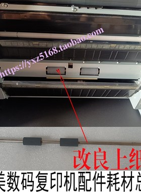 美能达364E 454E 554 284e 308E震旦AD455改良二纸盒上纸进纸辊