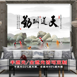 定制山水画卷帘办公室客厅卧室窗帘卷拉式水墨风景挂画遮光布卷轴