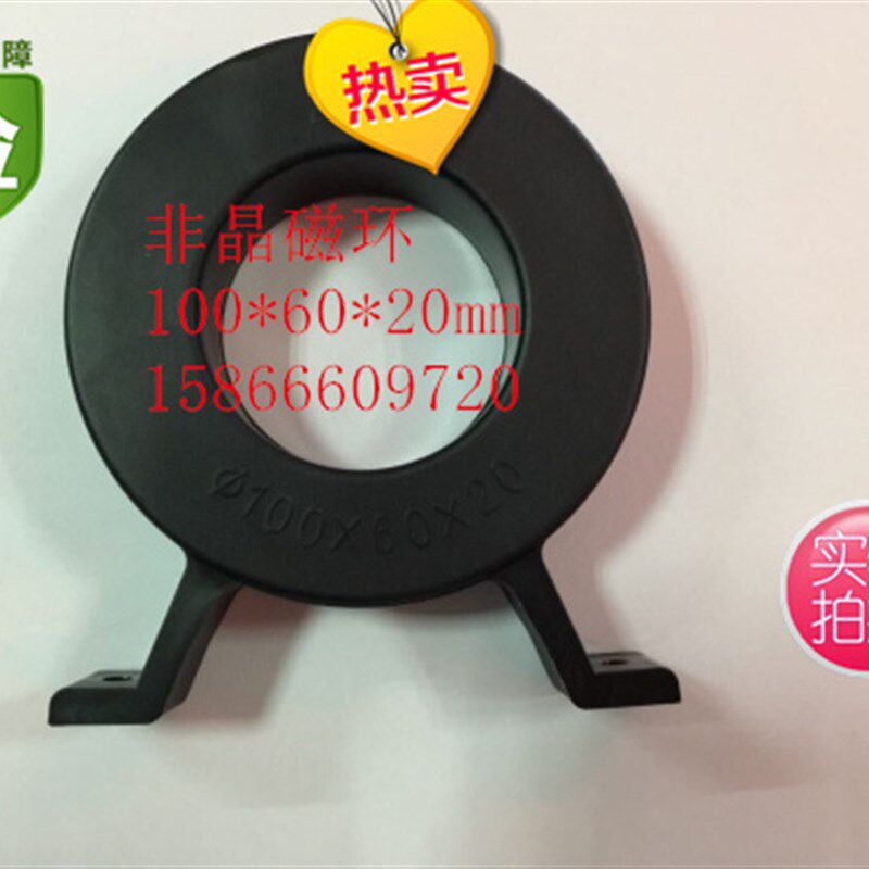 非晶纳米晶磁环 纳米超微晶磁环100*60*20mm 非晶磁环带安装座
