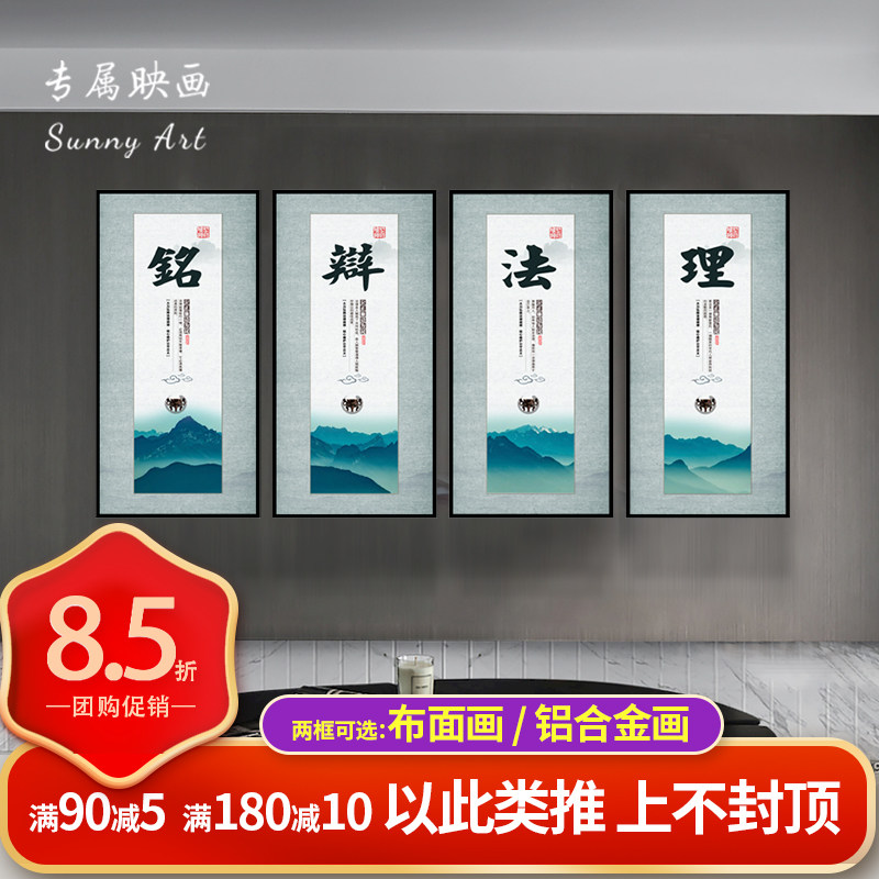 律师事务所长款挂画法院墙面装饰画竖版长条壁画法治文化宣传有框