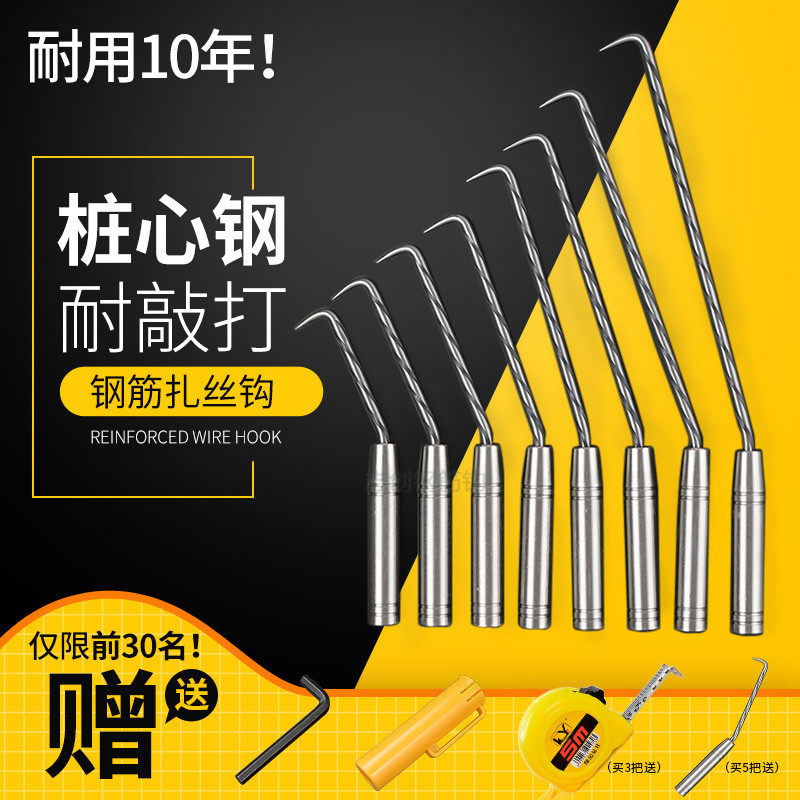 扎勾 扎钩 钢筋钩钢筋勾钢筋绑钩螺纹桩心钢扎丝钩志创不锈钢扎钩