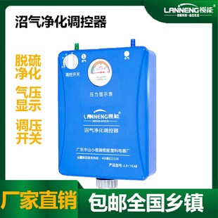 沼气净化调控器家用脱硫除臭增压气表沼气过滤提纯机沼气池配件