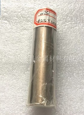 CuW75钨铜棒 钨铜板 耐电弧烧蚀钨铜合金棒 板 圆棒 钨铜管 长条