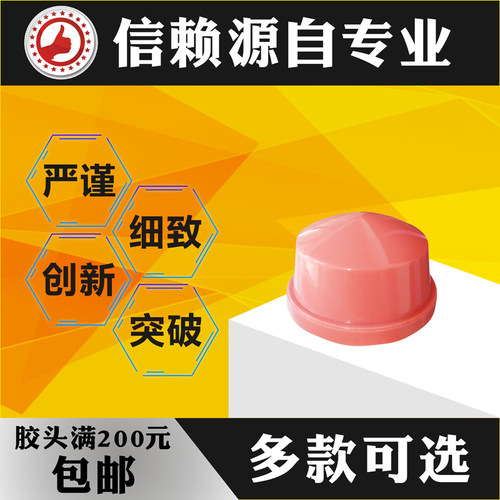 气动电动打码机进口耐磨耐用大圆形移印机胶头移印胶头硅胶定制