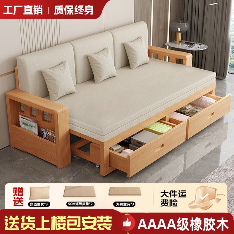 全实木沙发床折叠客厅两用多功能小户型阳台伸缩橡胶木布艺沙发床