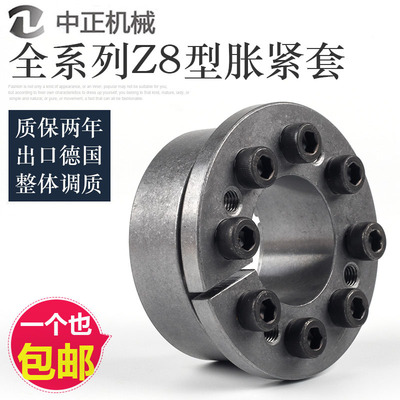 涨紧套Z8胀套免键轴套涨套胀紧连结套KTR206涨紧轴套TLK133胀紧套