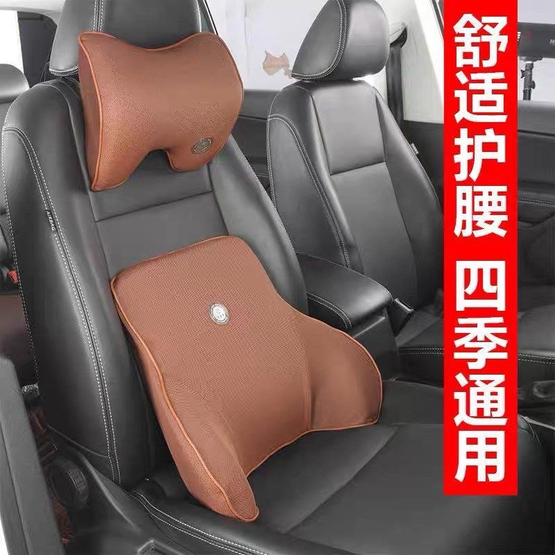 汽车通用腰靠记忆棉头枕办公室座椅车载四季背靠枕垫腰垫头枕套装