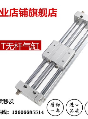 磁偶式无杆气缸滑台RMT -CDY1S25-200-150-300-450-650-700-800SA