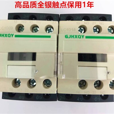 【高品质】接触器LC1-D09 D12 D18 D25 D32 D38 全银触点保用一年