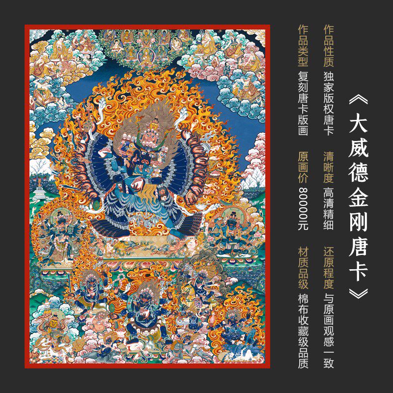 大威德金刚唐卡西藏青海热贡尼泊尔客厅玄关佛堂装饰挂画护法像