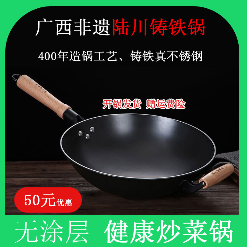 陆川铁锅无涂层正宗健康炒菜锅生铁铸双耳真不锈钢广西玉林非遗