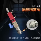 点胶阀精密喷雾阀扇形打胶阀 点胶机配件液体喷雾阀 千分尺微调阀