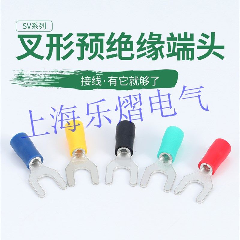 国标紫铜加厚叉型预绝缘端子SV3.5-4冷压端子UT4-4接线耳铜0.8厚,电子元器件市场,连接器,淘宝优惠券,粉丝福利购,淘宝优惠卷