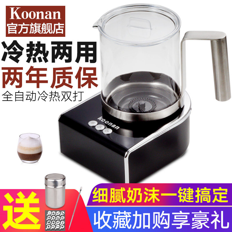 koonan奶泡机 家用迷你电动小型咖啡打奶泡器 冷热全自动商用手动