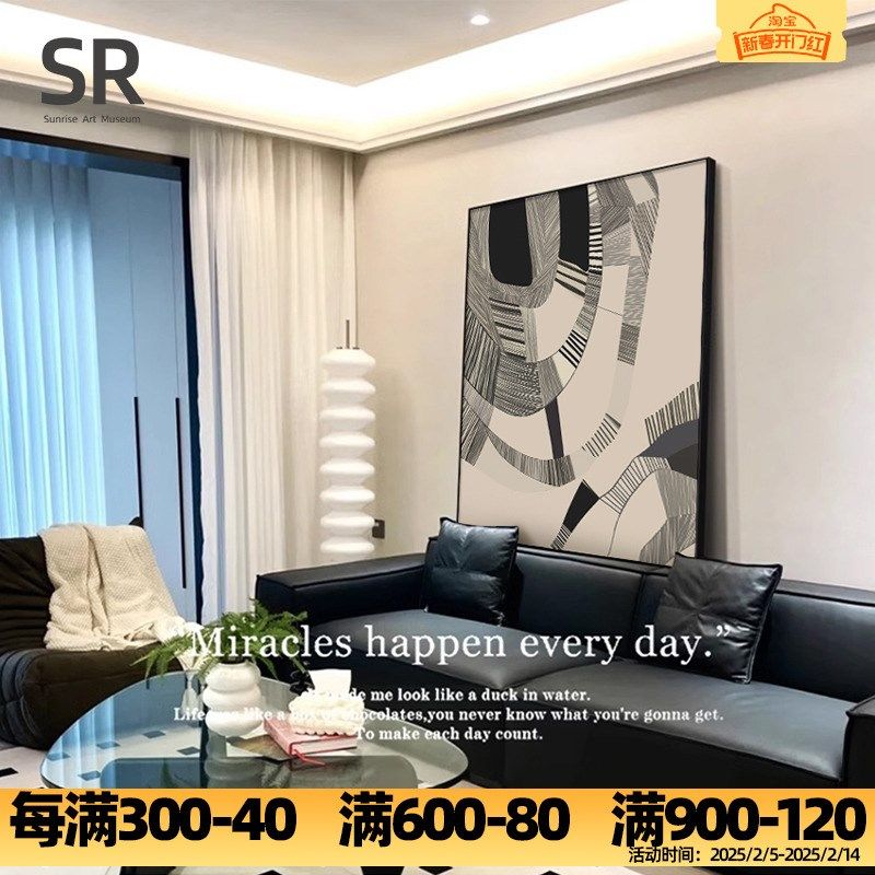 黑白极简客厅装饰画抽象现代沙发背景墙大幅落地画高级感玄关挂画,家居饰品,现代装饰画,淘宝优惠券,粉丝福利购,淘宝优惠卷
