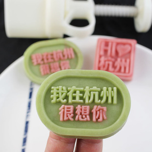 景点打卡绿豆冰糕模具定制刻字30g椭圆无蔗糖冰糕手压膜可定做厚