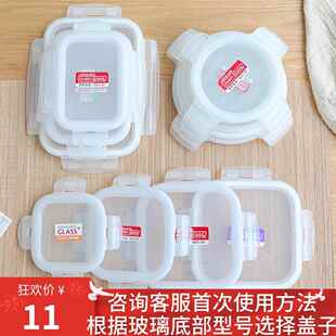 玻璃饭盒盖子单卖卡扣带密封圈配件长方形圆形方形保鲜盒碗盖单个