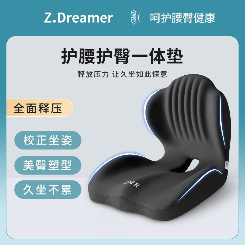 知梦人坐垫防屁股痛屁垫靠背一体椅子垫工位久坐座椅垫子护腰座垫,居家布艺,椅垫,淘宝优惠券,粉丝福利购,淘宝优惠卷