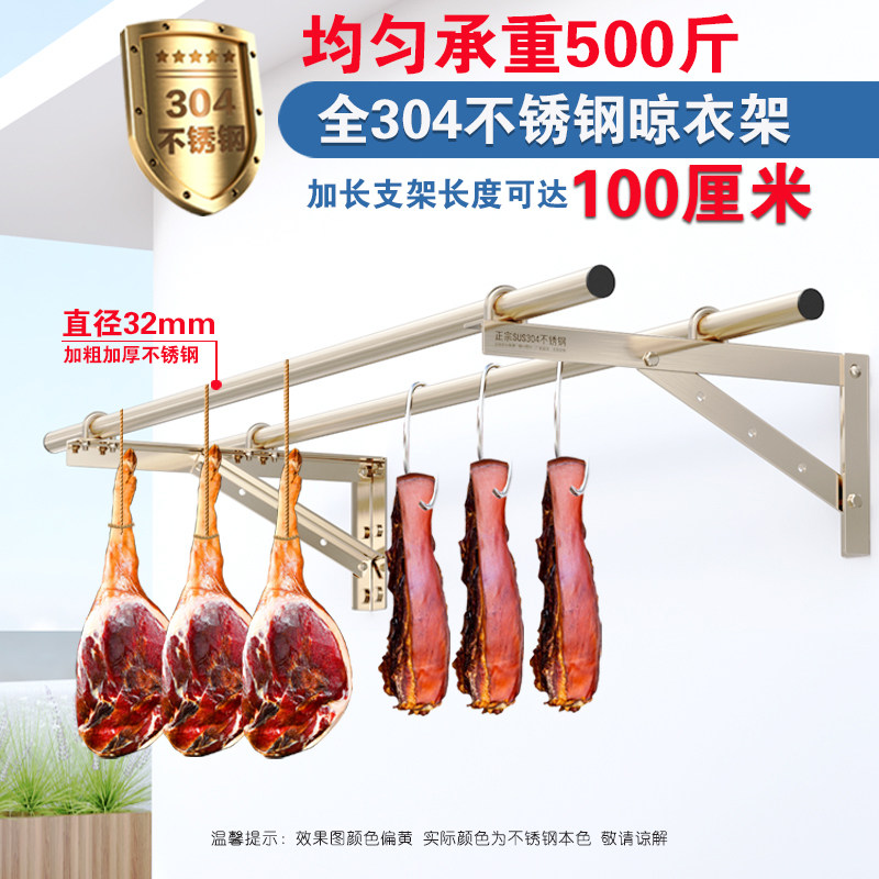 SUS304阳台侧装不锈钢固定式晾衣架挂晾衣杆晒衣架室外外墙挂衣杆