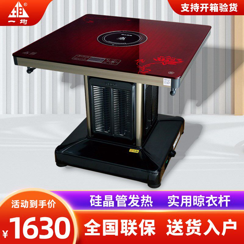 一均电暖炉家用取暖器 电暖桌取暖桌取暖炉 电暖器电炉烤火桌子