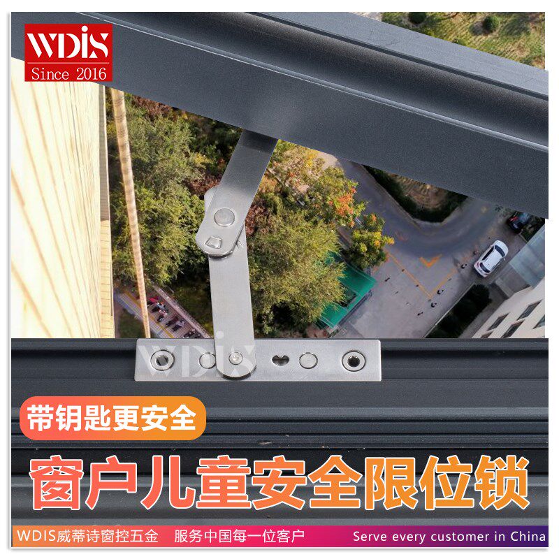 窗户限位锁平开窗限位器免打孔内开外开窗限位酒店学校上锁限位
