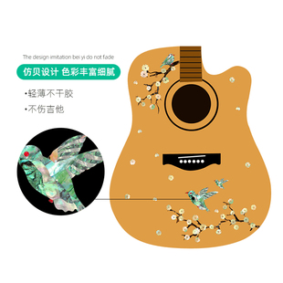 吉他面板贴 背板贴 指板贴面板贴纸吉他面板贴纸吉他装饰背板贴纸