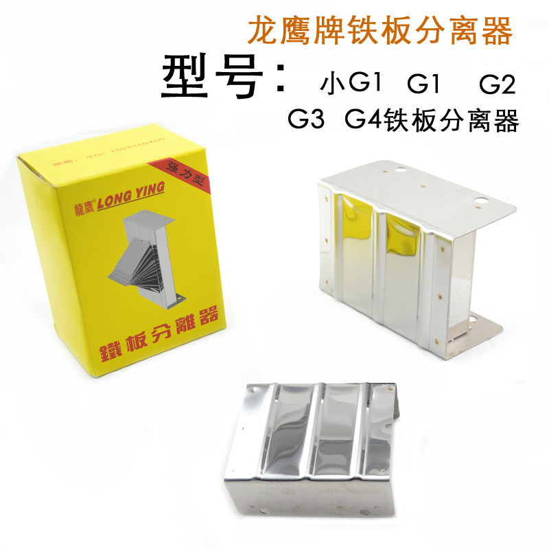 强力型铁板分离器材料金属圆片分张器磁铁张力强磁铁片分离分层器