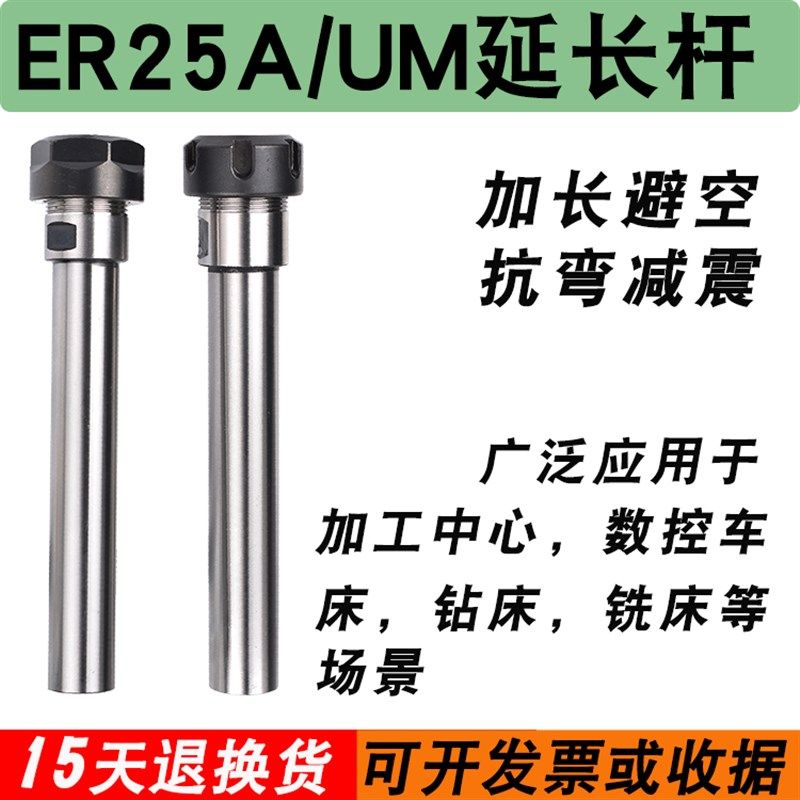 数控车床钻夹钻头打孔夹具er25直柄延长杆超长避空CNC加长延长杆,标准件/零部件/工业耗材,刀柄/刀杆,淘宝优惠券,粉丝福利购,淘宝优惠卷
