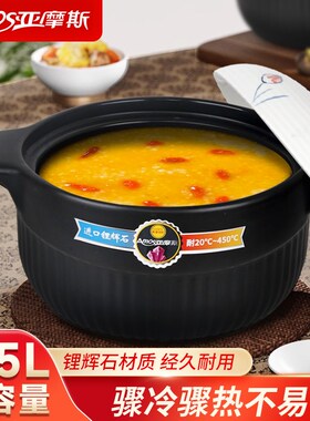亚摩斯砂锅炖锅4.5L陶瓷煲煮粥养生汤锅明火专用大容量