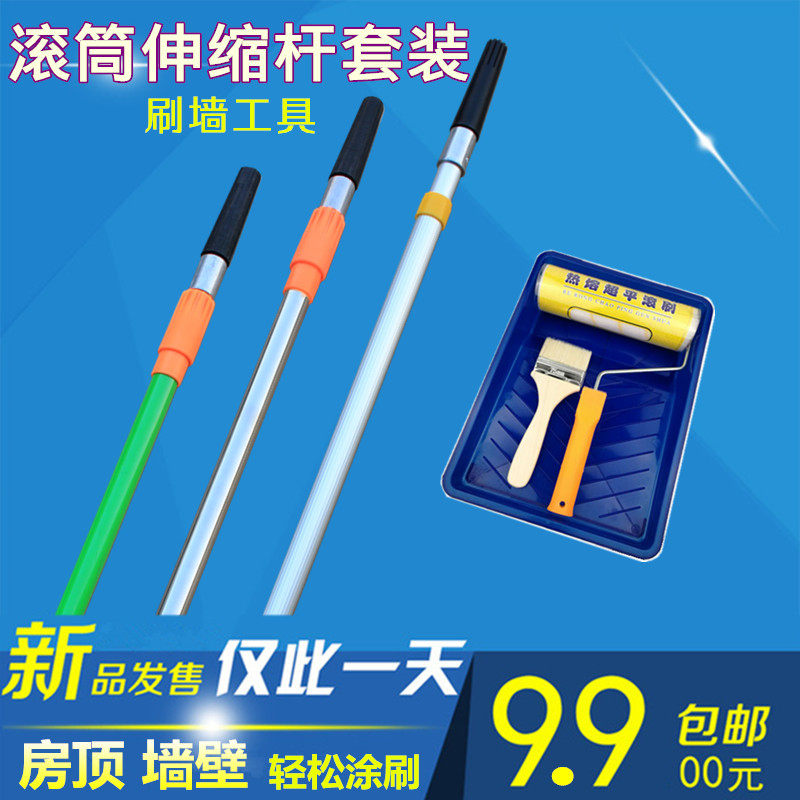 长杆不锈钢加厚伸缩杆乳胶漆油漆涂料铝合金伸缩杆滚筒刷墙工具,五金/工具,滚筒刷,淘宝优惠券,粉丝福利购,淘宝优惠卷